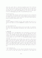 정신역동모델 연구 39페이지
