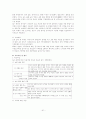 정신역동모델 연구 41페이지