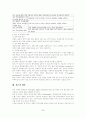 정신역동모델 연구 42페이지