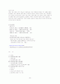 정신역동모델 연구 44페이지