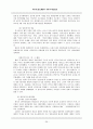 한일간 역사마찰의 쟁점과 해법모색 26페이지