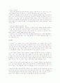 [사회과학] 전자상거래 무점포 소매점과 전자상거래 4페이지