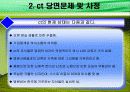 사회복지 사례관리(ct의 활력증진과 가족관계 개선)-A+ 9페이지