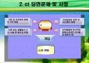 사회복지 사례관리(ct의 활력증진과 가족관계 개선)-A+ 11페이지