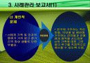 사회복지 사례관리(ct의 활력증진과 가족관계 개선)-A+ 12페이지