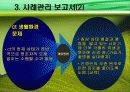 사회복지 사례관리(ct의 활력증진과 가족관계 개선)-A+ 13페이지