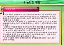 사회복지 사례관리(ct의 활력증진과 가족관계 개선)-A+ 17페이지