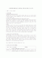 자폐아동들의 사회성 향상을 위한 집단활동 프로그램 1페이지