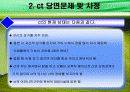 사회복지 : 정신지체ct의 행동변화와 가족관계 개선(A+) 9페이지