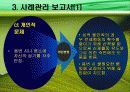 사회복지 : 정신지체ct의 행동변화와 가족관계 개선(A+) 12페이지