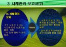 사회복지 : 정신지체ct의 행동변화와 가족관계 개선(A+) 13페이지