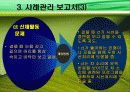 사회복지 : 정신지체ct의 행동변화와 가족관계 개선(A+) 14페이지