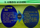 사회복지 : 정신지체ct의 행동변화와 가족관계 개선(A+) 15페이지
