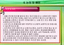 사회복지 : 정신지체ct의 행동변화와 가족관계 개선(A+) 17페이지
