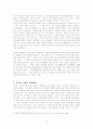 한국의 장례문화 (A+) 4페이지