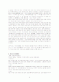 한국의 장례문화 (A+) 9페이지