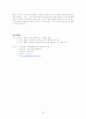 한국의 장례문화 (A+) 13페이지