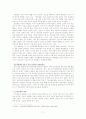 한국 무용에 대해여 (A+) 7페이지