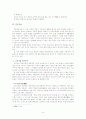 한국 무용에 대해여 (A+) 9페이지