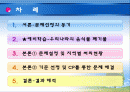   [환경시스템 문제해결] 음식물 쓰레기 처리장 설계 (CP) 2페이지