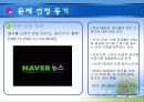   [환경시스템 문제해결] 음식물 쓰레기 처리장 설계 (CP) 3페이지
