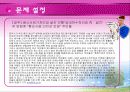   [환경시스템 문제해결] 음식물 쓰레기 처리장 설계 (CP) 10페이지