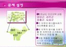   [환경시스템 문제해결] 음식물 쓰레기 처리장 설계 (CP) 11페이지