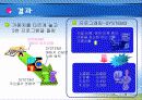   [환경시스템 문제해결] 음식물 쓰레기 처리장 설계 (CP) 23페이지