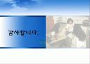   [환경시스템 문제해결] 음식물 쓰레기 처리장 설계 (CP) 26페이지