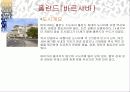 동유럽 여행 계획서 7페이지