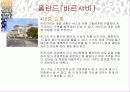 동유럽 여행 계획서 8페이지