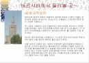 동유럽 여행 계획서 9페이지