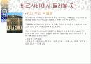동유럽 여행 계획서 12페이지