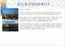 동유럽 여행 계획서 16페이지