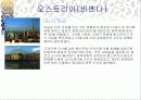동유럽 여행 계획서 17페이지