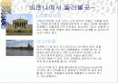 동유럽 여행 계획서 19페이지