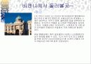 동유럽 여행 계획서 20페이지