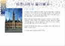 동유럽 여행 계획서 21페이지