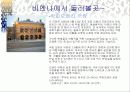동유럽 여행 계획서 22페이지