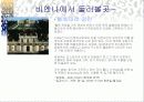동유럽 여행 계획서 23페이지