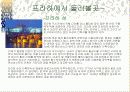 동유럽 여행 계획서 30페이지