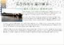 동유럽 여행 계획서 31페이지