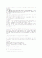 주민자치센터와 지역사회복지 4페이지