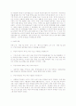 주민자치센터와 지역사회복지 7페이지