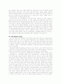 제품의 수명과 신제품 마케팅 5페이지