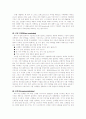 제품의 수명과 신제품 마케팅 9페이지