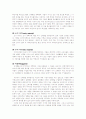 제품의 수명과 신제품 마케팅 12페이지