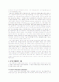 제품의 수명과 신제품 마케팅 13페이지