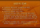 비만에 대한 분석 6페이지