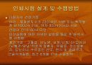 비만에 대한 분석 21페이지